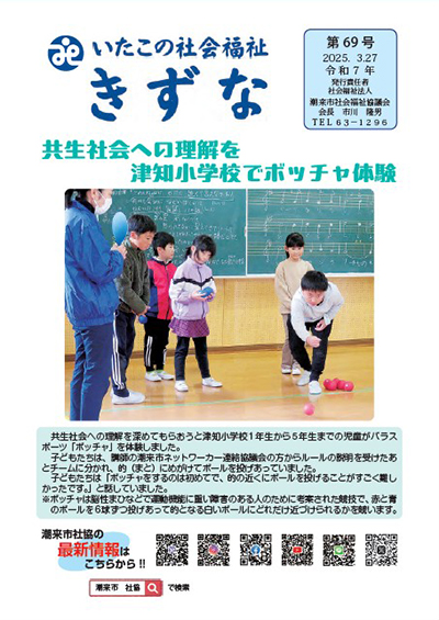 第69号 令和7年3月