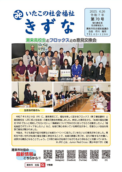 第70号 令和7年6月