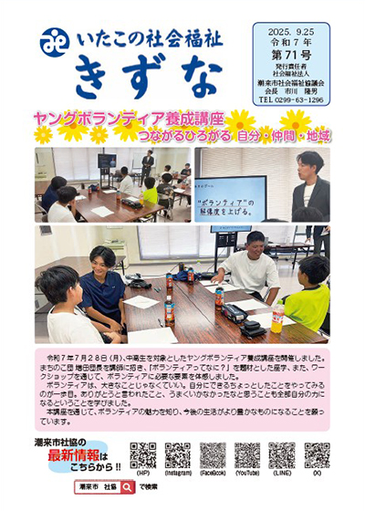 第71号　令和7年9月