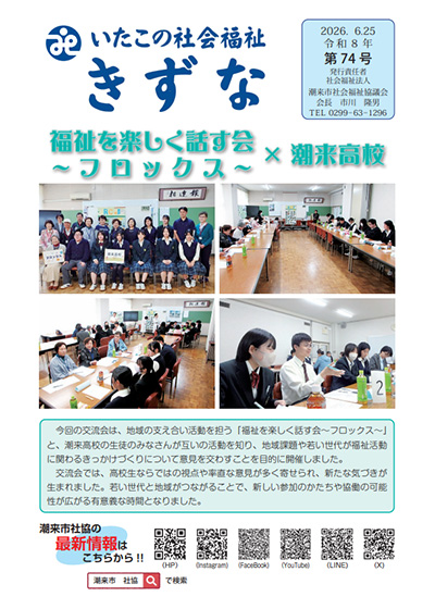 第74号　令和8年6月