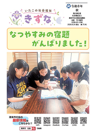 第75号　令和8年8月
